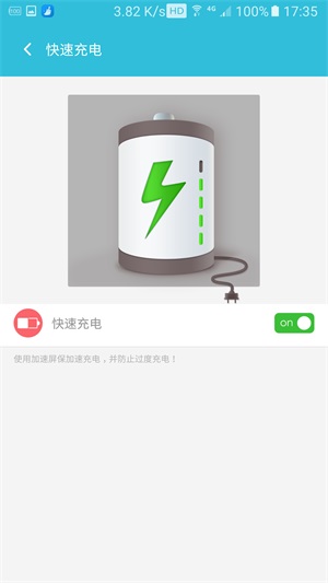 智能优化大师