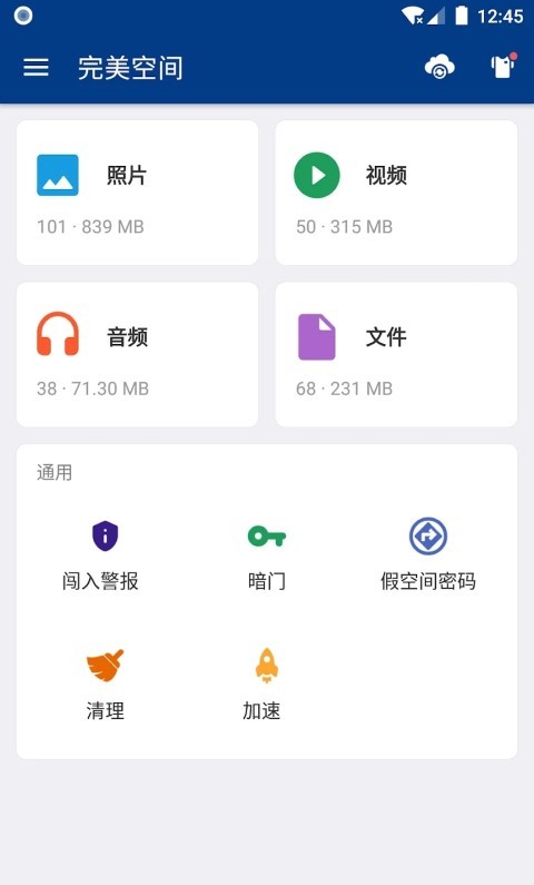 完美空间