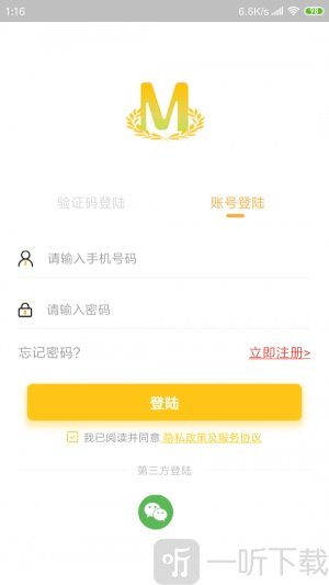 麦子记工软件下载-麦子记工手机版免费下载v1.1.3