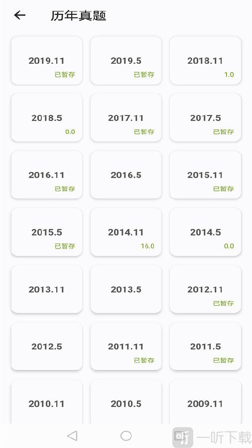 开心过英语app手机版下载-开心过英语最新版下载v2.6.3