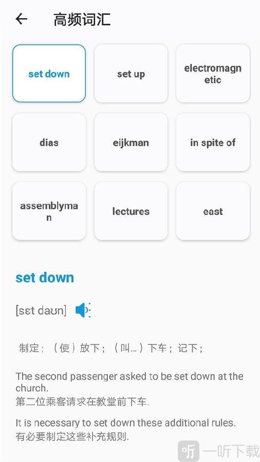 开心过英语app手机版下载-开心过英语最新版下载v2.6.3