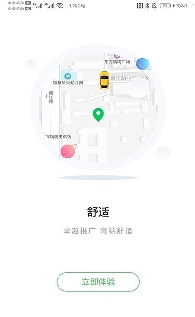 谁叫代驾司机