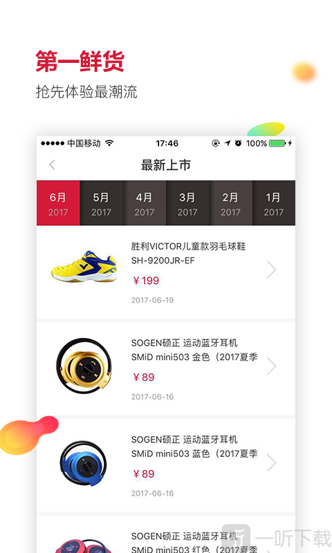 优个运动app手机版下载-优个运动商城最新版下载v6.0.0