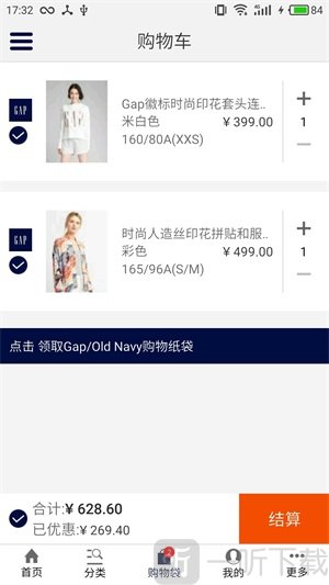Gap商城购物平台app下载-Gap商城最新版下载v5.0.0
