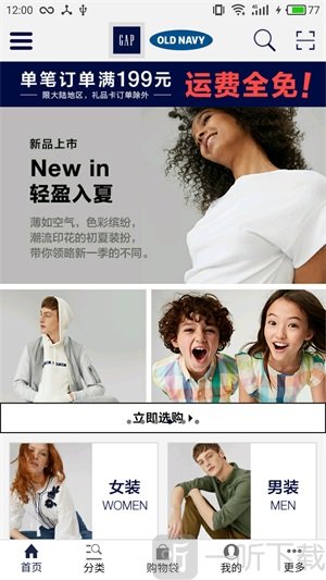 Gap商城购物平台app下载-Gap商城最新版下载v5.0.0
