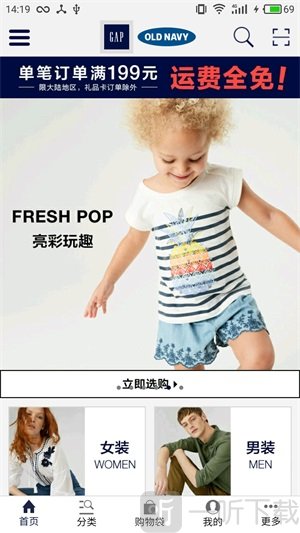 Gap商城购物平台app下载-Gap商城最新版下载v5.0.0