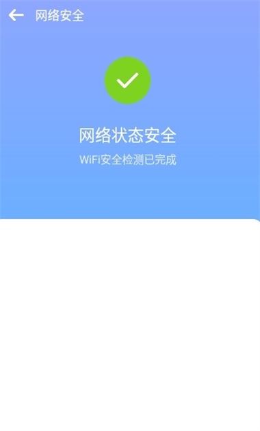 致远WiFi