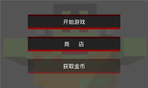 万夫莫敌