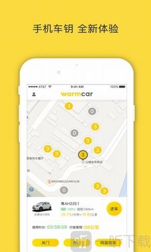 warmcar共享汽车app下载-warmcar手机版下载v2.9.2.40