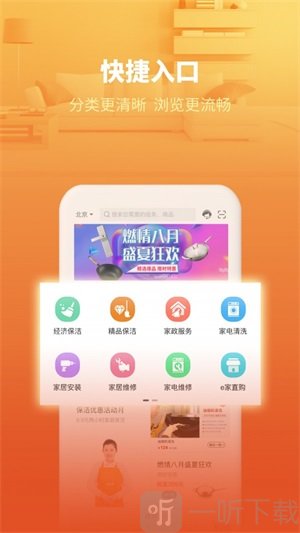 e城e家app师傅端下载-e城e家手机版下载v6.0.7