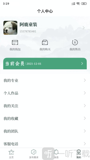 雅商汇荟app手机版下载-雅商汇荟安卓版下载v1.2.3