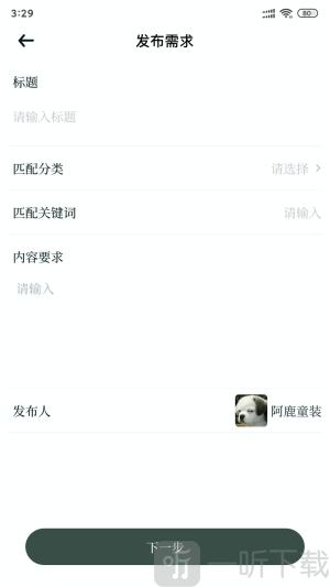 雅商汇荟app手机版下载-雅商汇荟安卓版下载v1.2.3