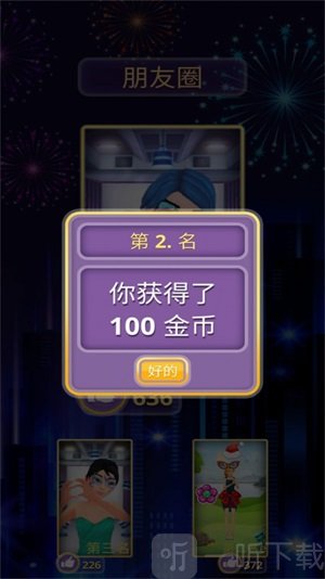 樱花校园公主换装物语游戏下载-樱花校园公主换装物语安卓版下载v1.1