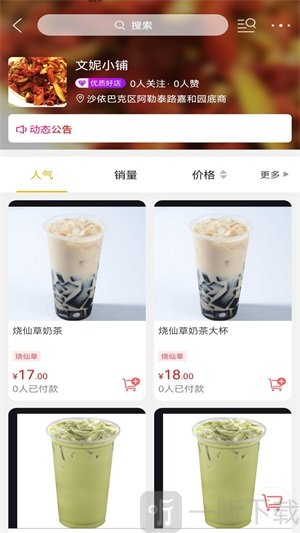 帮帮啦app最新版下载-帮帮啦安卓版下载v8.7.1