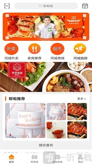 帮帮啦app最新版下载-帮帮啦安卓版下载v8.7.1