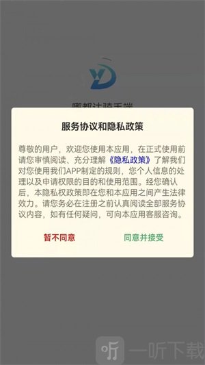 哪都达骑手端app安卓版下载-哪都达骑手端手机版下载v1.0.0