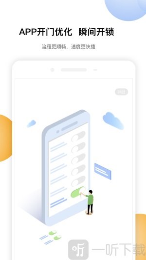 合生活app下载安装-合生活最新版手机下载v6.2.3