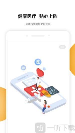 合生活app下载安装-合生活最新版手机下载v6.2.3