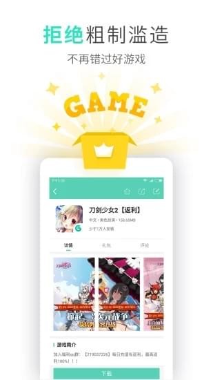 UU游戲盒子