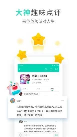 UU游戲盒子