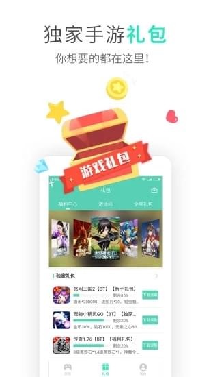 UU游戲盒子