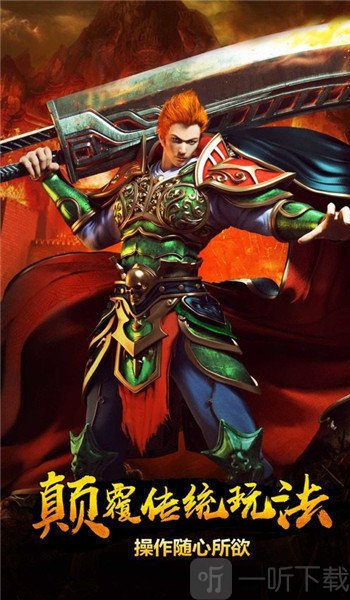 寒武急速合击手游2022版下载-寒武急速合击手机版下载v1.1.0