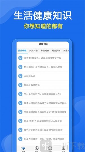 万能生活工具箱app最新版下载-万能生活工具箱安卓版下载v1.0.1