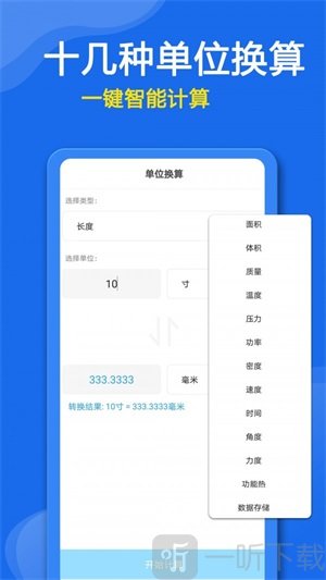 万能生活工具箱app最新版下载-万能生活工具箱安卓版下载v1.0.1