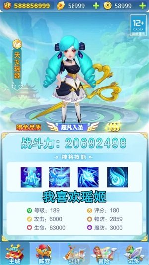 魔塔神将手游下载-魔塔神将安卓版下载v1.0.2