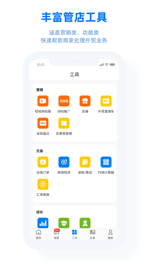 阿里卖家