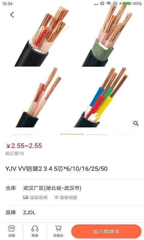 直采商城