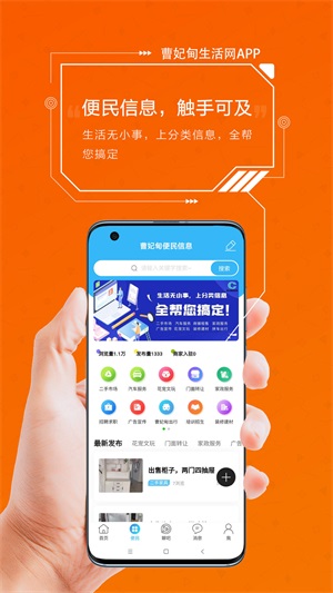 曹妃甸生活网