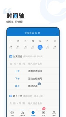 云上协同