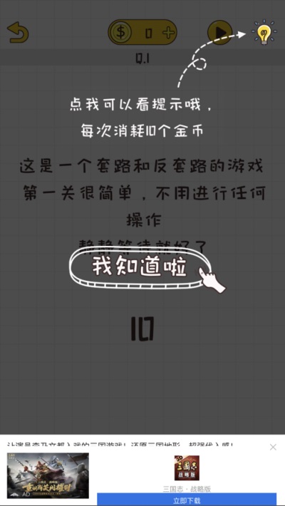 我就是不按套路出牌