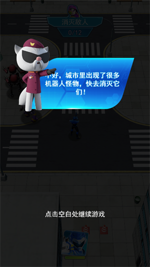 迷你特工隊武裝出擊