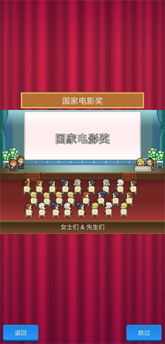 电影制片厂物语