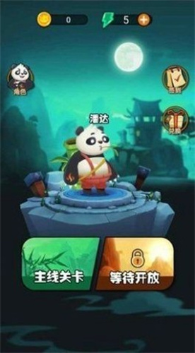 ‎劈山大师