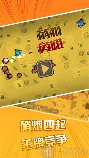 战机英雄手游最新版下载-战机英雄手机版下载v1.1