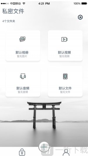 快易私密相册软件手机版下载-快易私密相册免费版下载v3.2.5