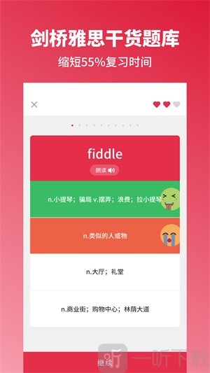 雅思单词斩app手机版下载-雅思单词斩最新版下载v3.3