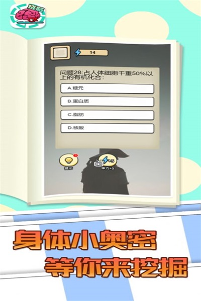 全民大燒腦