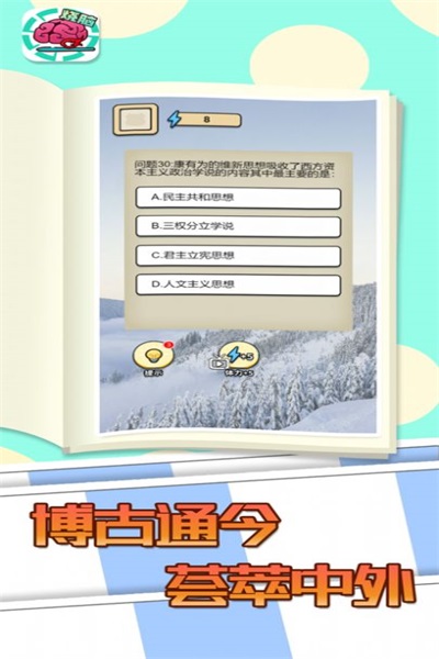 全民大燒腦