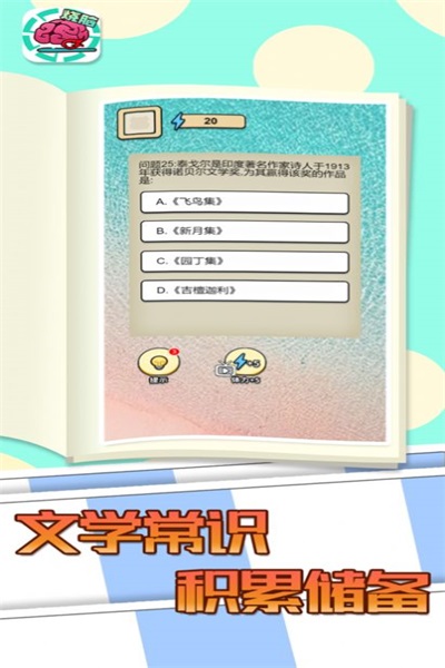 全民大燒腦