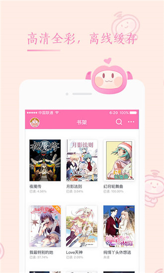 91漫画wuking