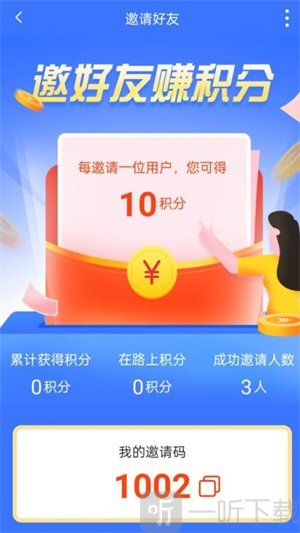 虾皮快线app最新版下载-虾皮快线安卓版下载v1.8