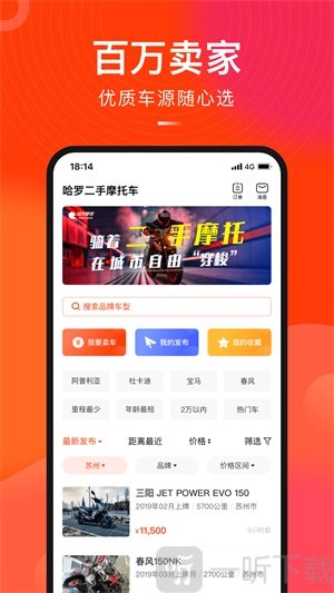 哈罗二手摩托车app手机版下载-哈罗二手摩托车交易平台最新版下载v3.3.1