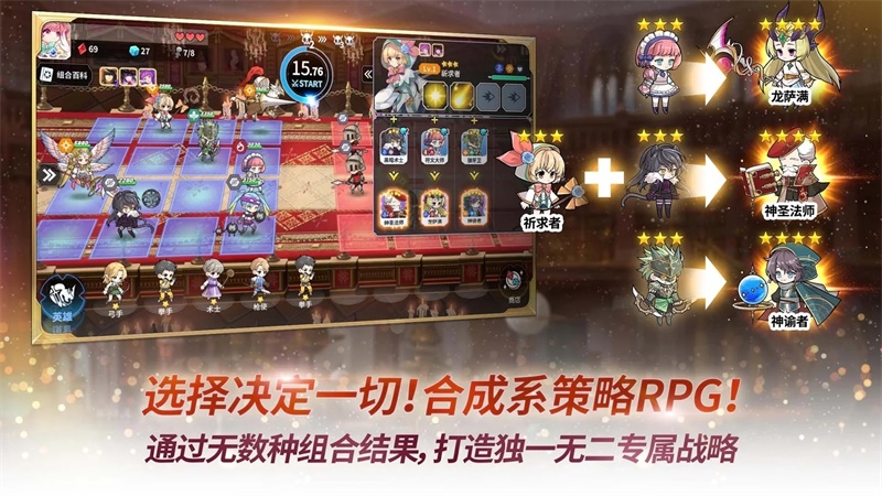阿尔克纳命运之轮