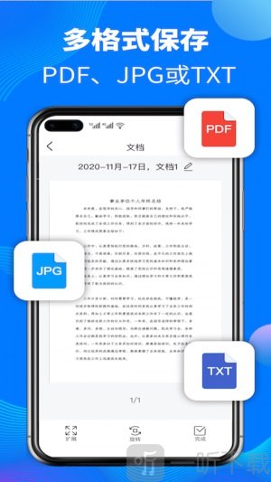 AI扫描仪app最新版下载-AI扫描仪手机版下载v1.0.1