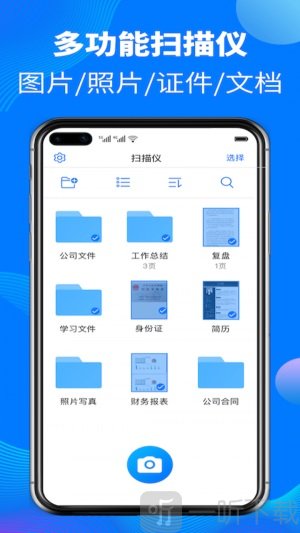 AI扫描仪app最新版下载-AI扫描仪手机版下载v1.0.1