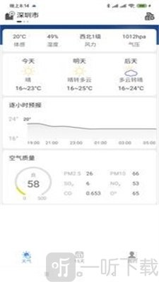 天气小贴士2021最新版下载-天气小贴士安卓版下载v1.0.11